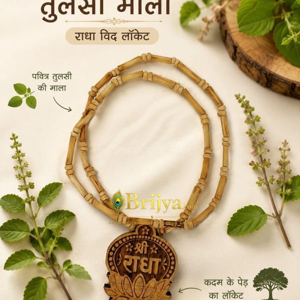 Original Tulsi Mala with Shri Kadamba Wood Radha Locket
